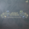 Музыка вдохновения Формат: Audio CD (Jewel Case) Дистрибьютор: Мелодия Россия Лицензионные товары Характеристики аудионосителей 2010 г Сборник: Российское издание инфо 8138o.