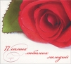 77 самых любимых мелодий (mp3) Формат: MP3_CD (DigiPack) Дистрибьютор: РМГ Рекордз Россия Битрейт: 320 Кбит/с Частота: 44 1 КГц Тип звука: Stereo Лицензионные товары Характеристики аудионосителей 2010 г , инфо 8149o.