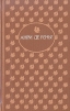 Ромэна Мирмо Серия: Женская библиотека инфо 10970p.